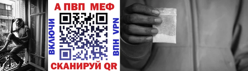 Купить  Фролово  A-PVP Crystall