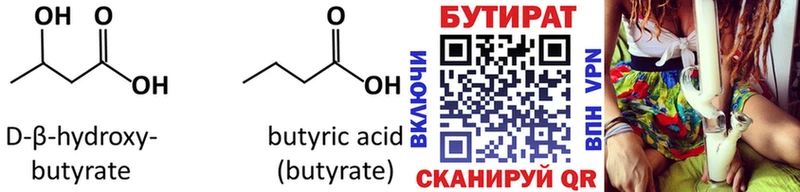 Купить  Фролово  БУТИРАТ GHB 