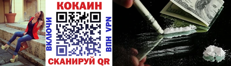 Купить  Фролово  COCAIN Перу 