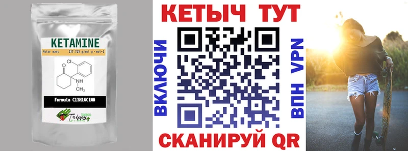 КЕТАМИН ketamine  Купить закладки  Фролово 