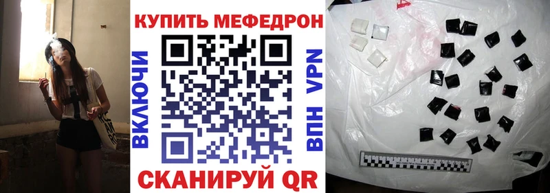 Купить закладки  Фролово  МЕФ 4 MMC 