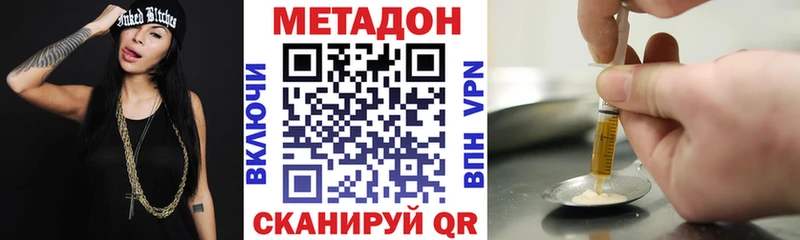 Метадон кристалл  Купить где  Фролово 